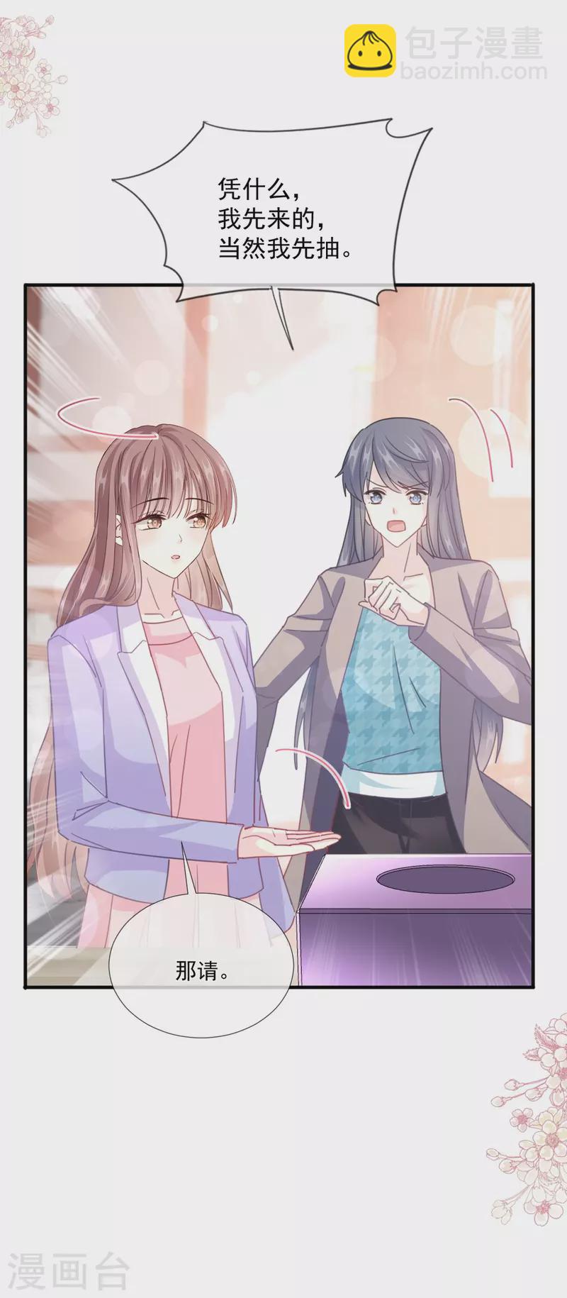 第237话 被迫女装！-第242话