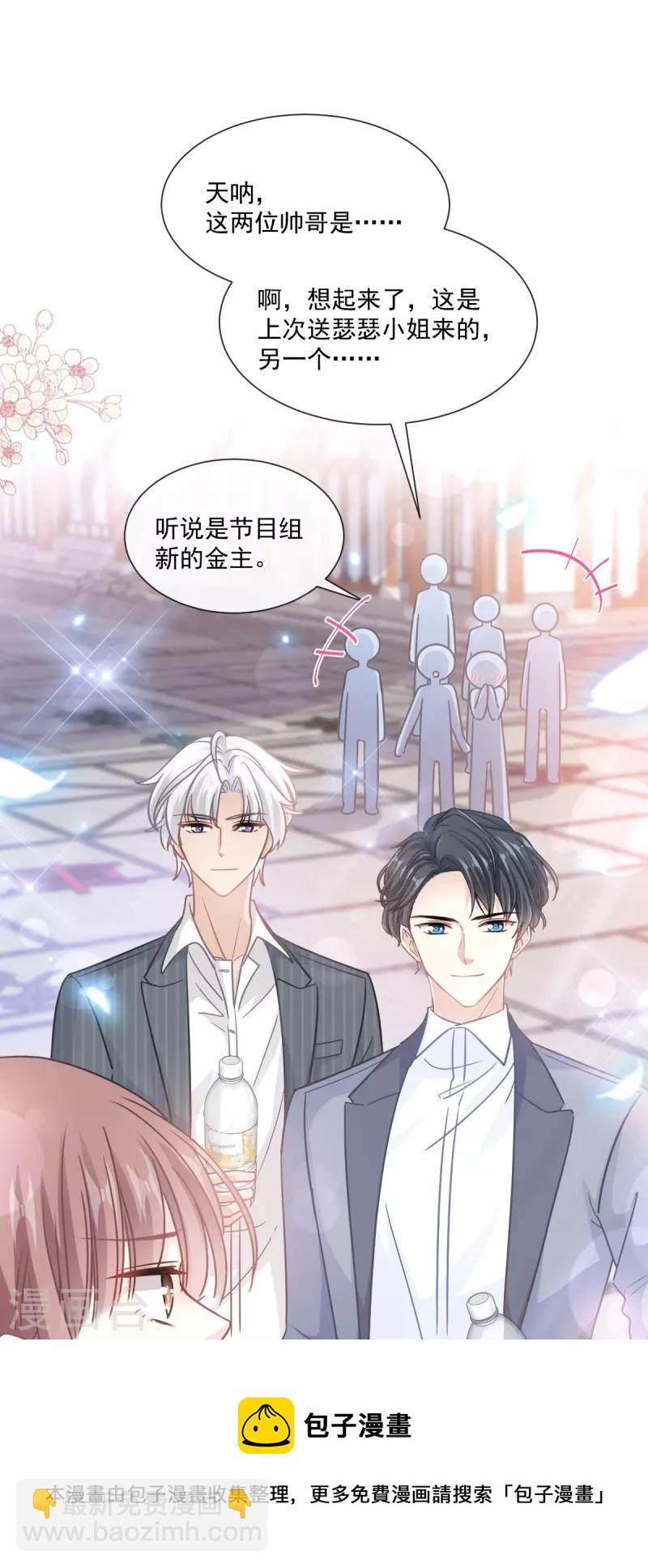 第237话 被迫女装！-第242话