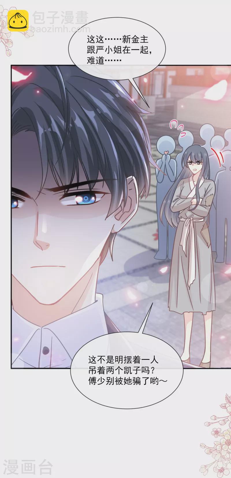 第237话 被迫女装！-第242话