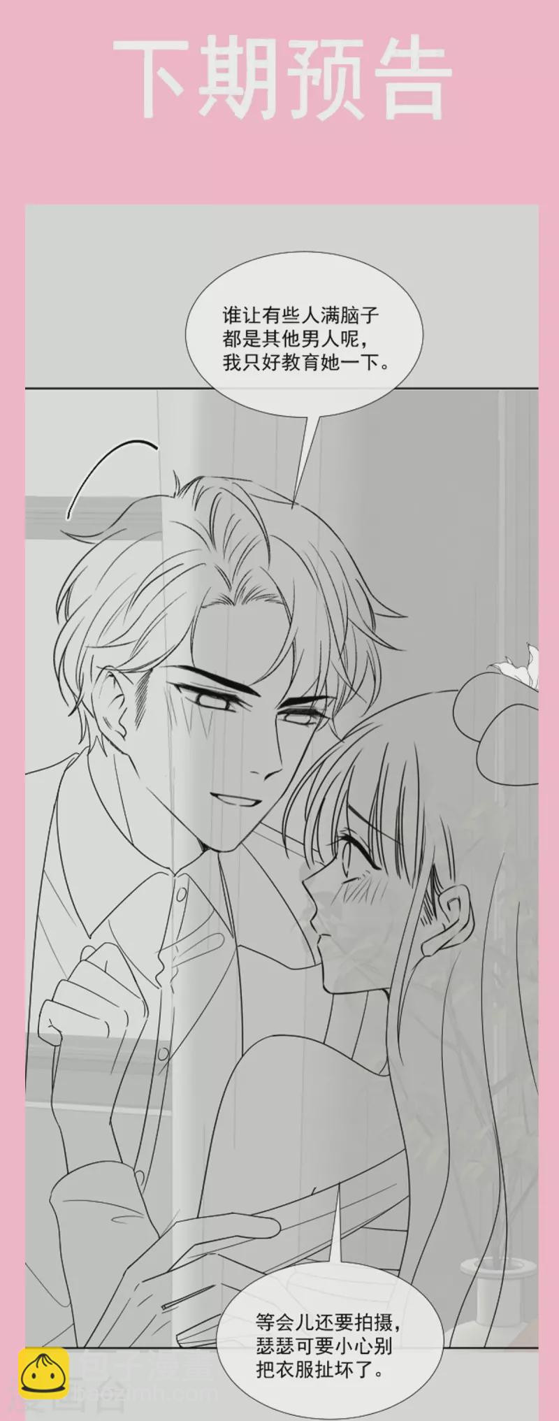 第237话 被迫女装！-第242话
