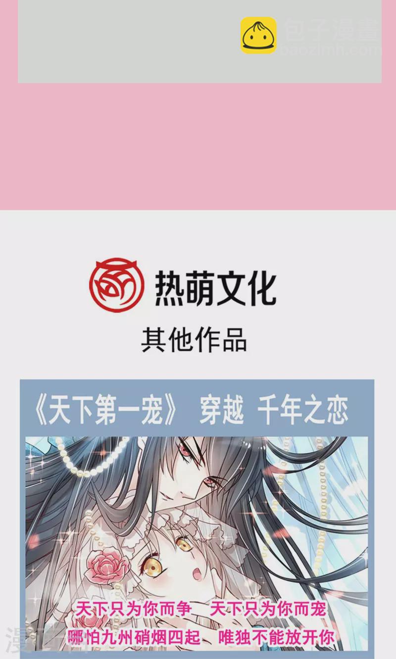 第237话 被迫女装！-第242话