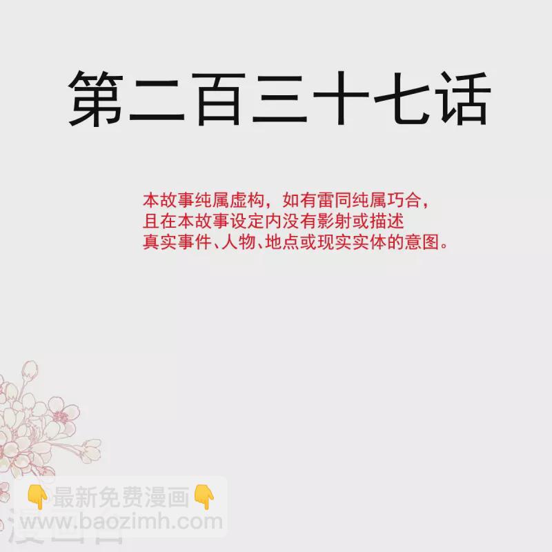 第237话 被迫女装！-第242话