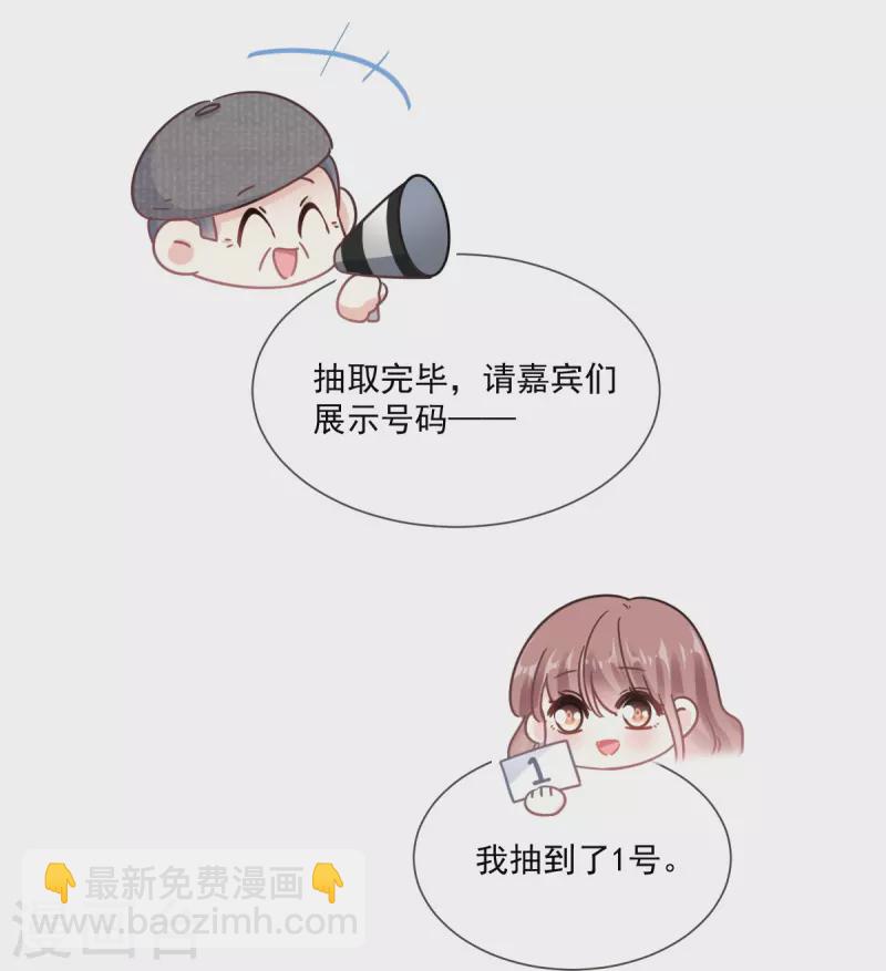 第237话 被迫女装！-第242话