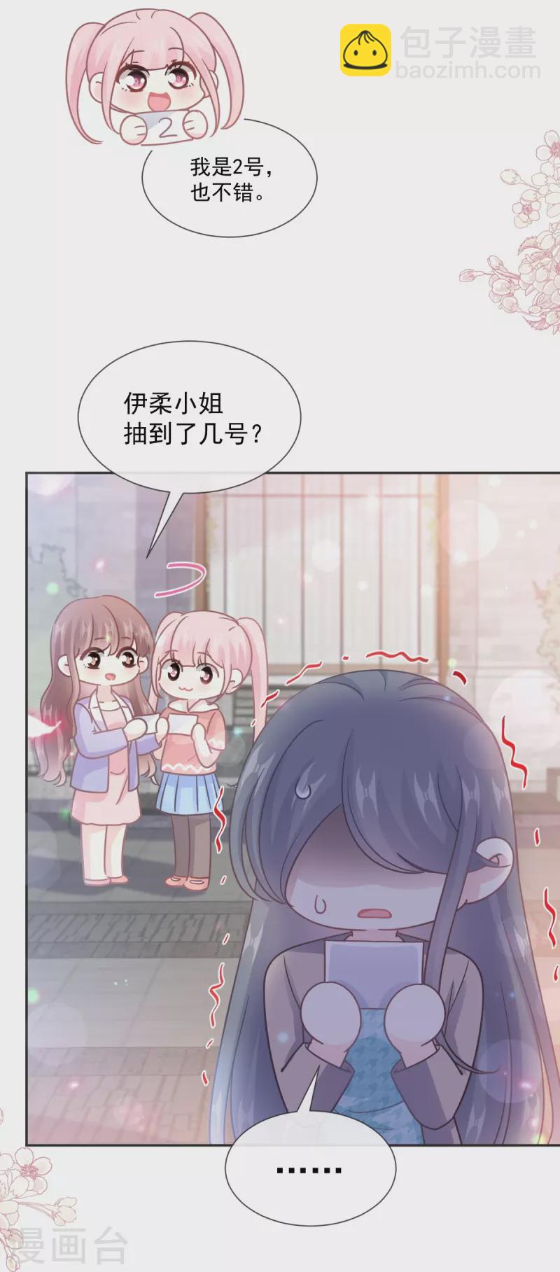 第237话 被迫女装！-第242话