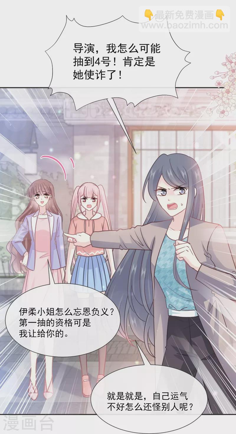 第237话 被迫女装！-第242话
