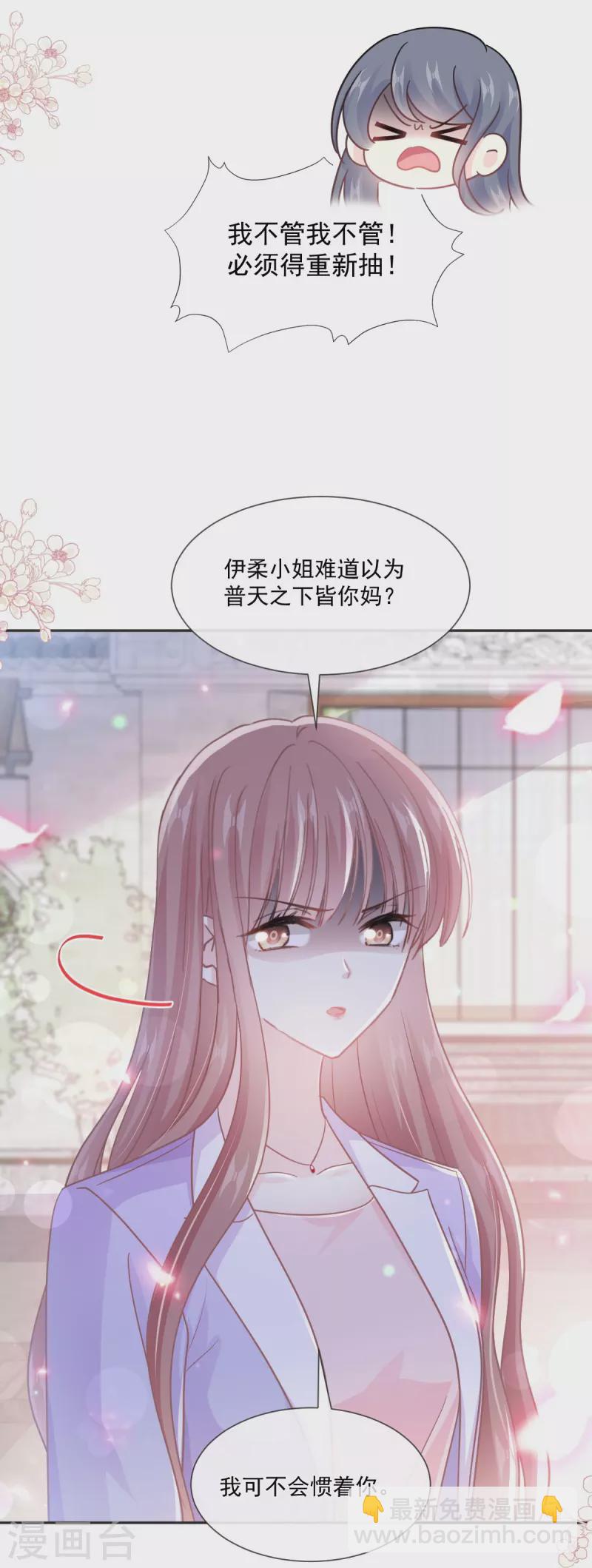 第237话 被迫女装！-第242话
