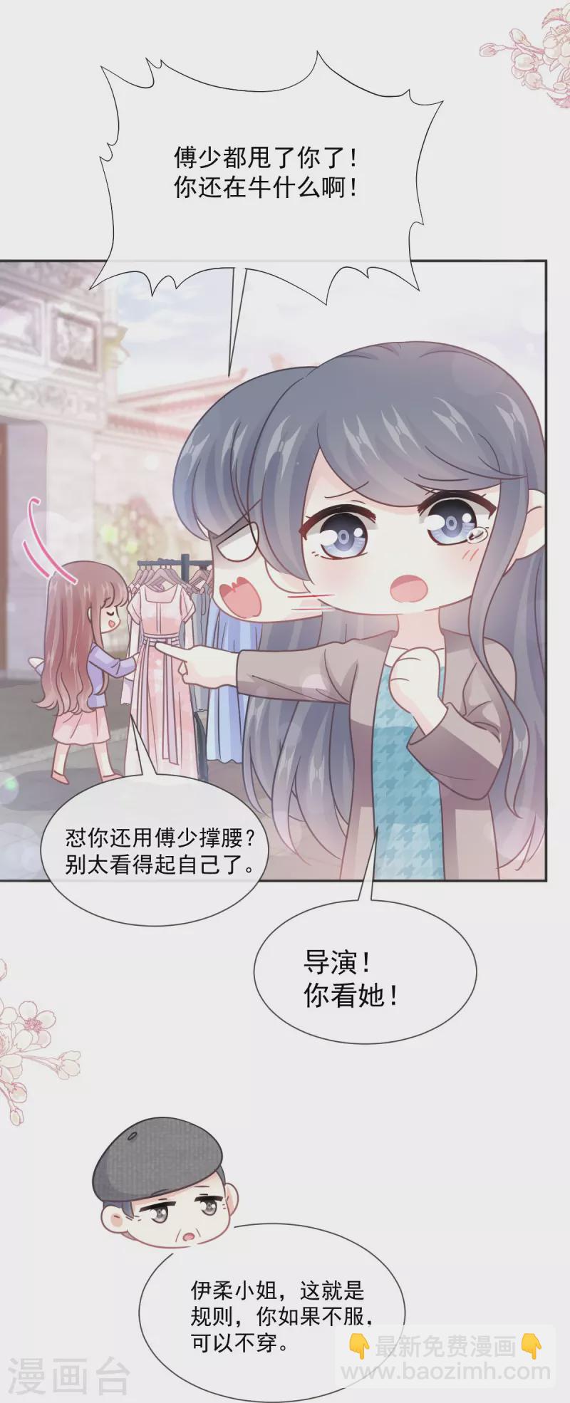 第237话 被迫女装！-第242话