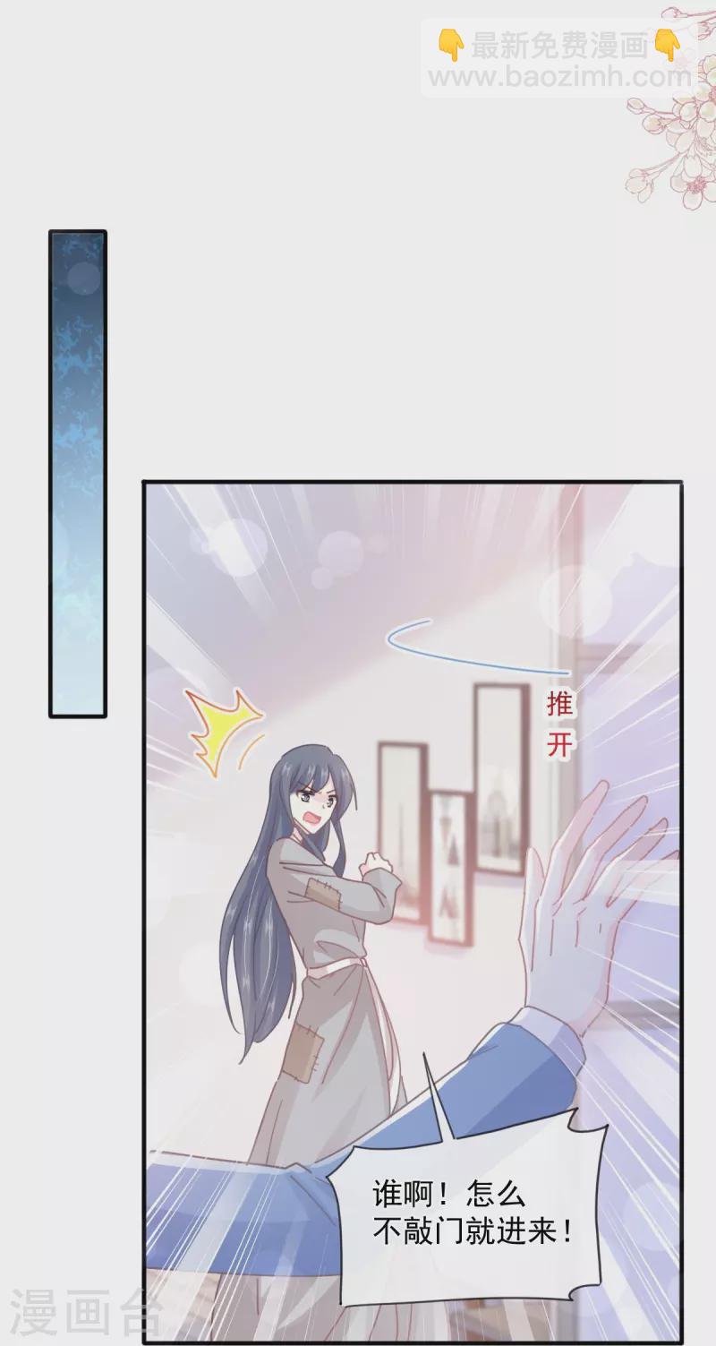第239话 求求你了-第244话