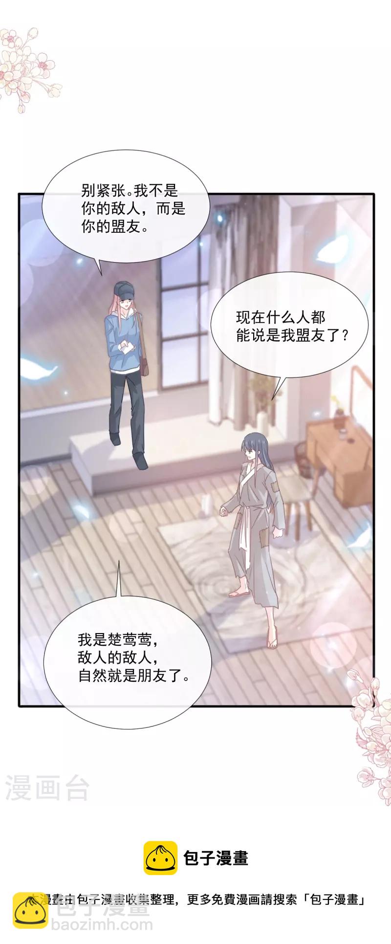 第239话 求求你了-第244话