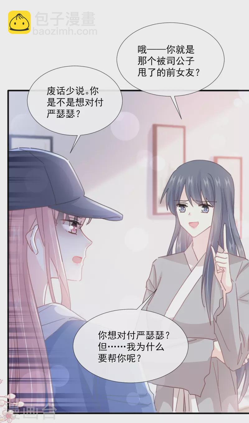 第239话 求求你了-第244话