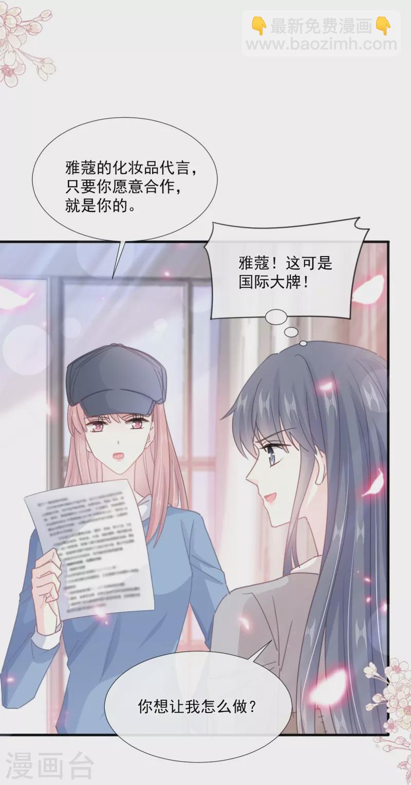 第239话 求求你了-第244话