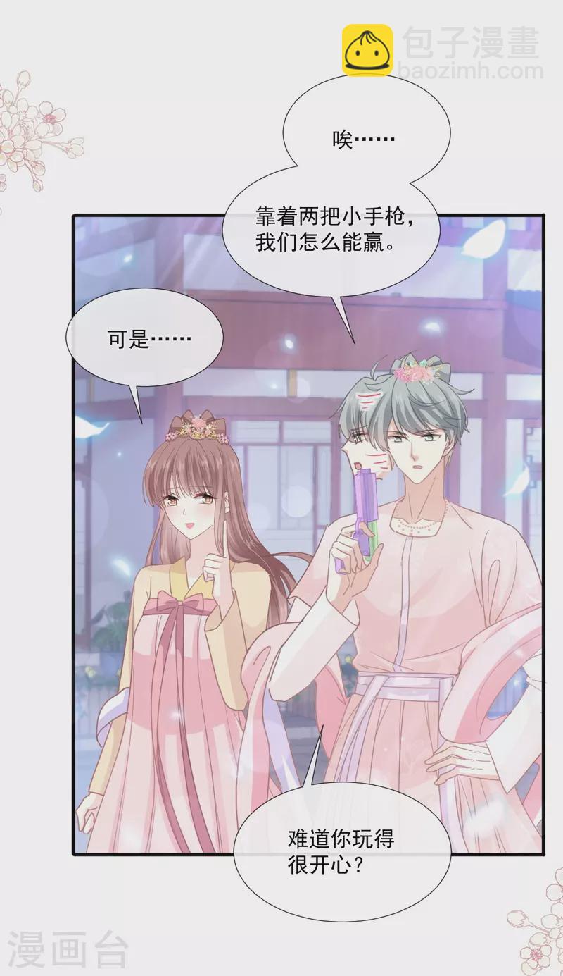 第239话 求求你了-第244话