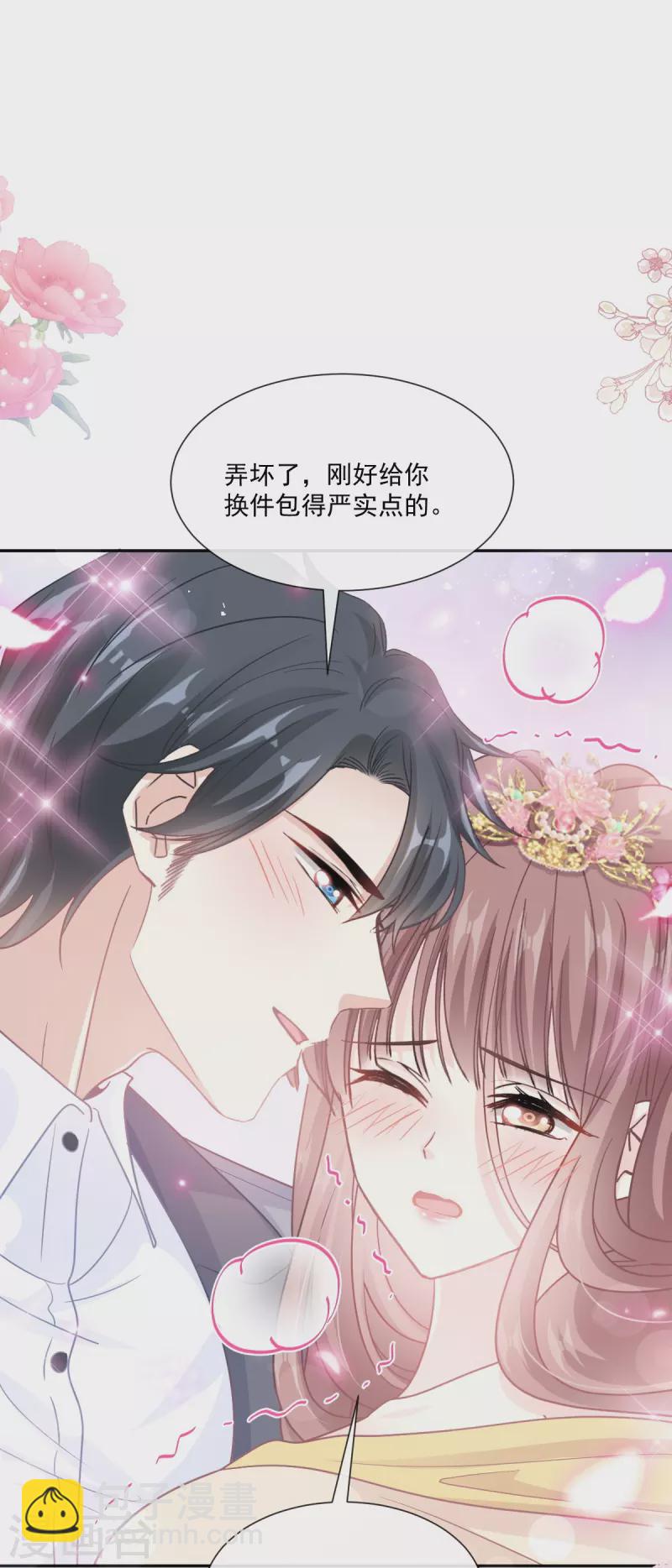 第239话 求求你了-第244话