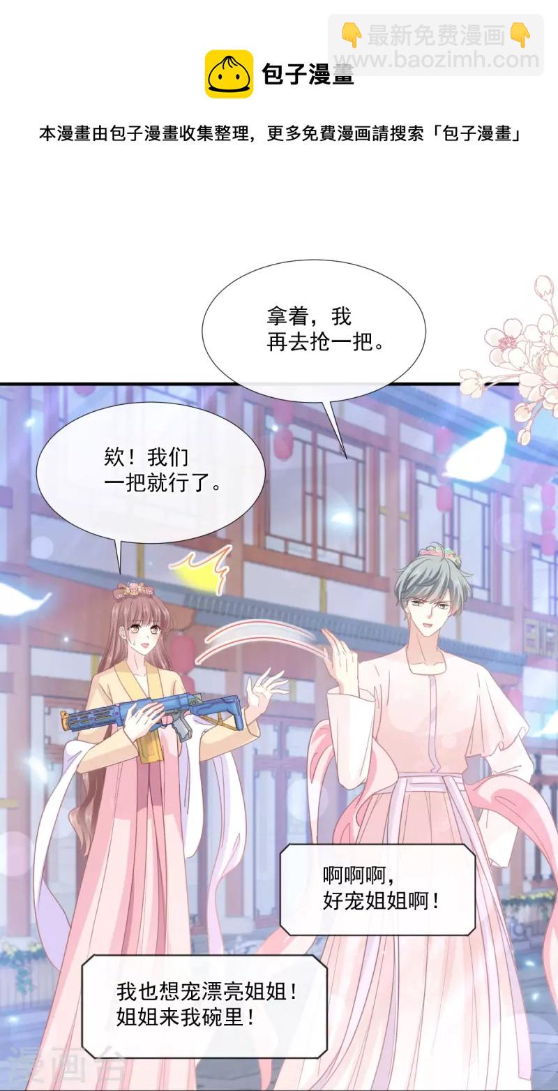 第239话 求求你了-第244话