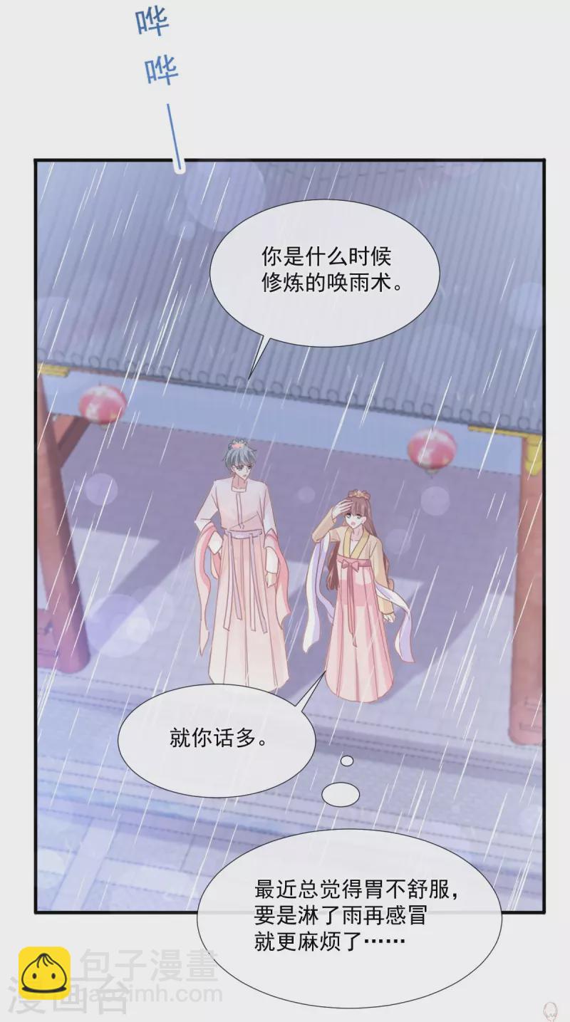 第239话 求求你了-第244话