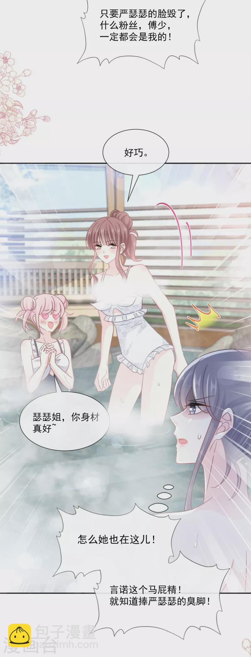第241话 砰砰心跳声-第246话