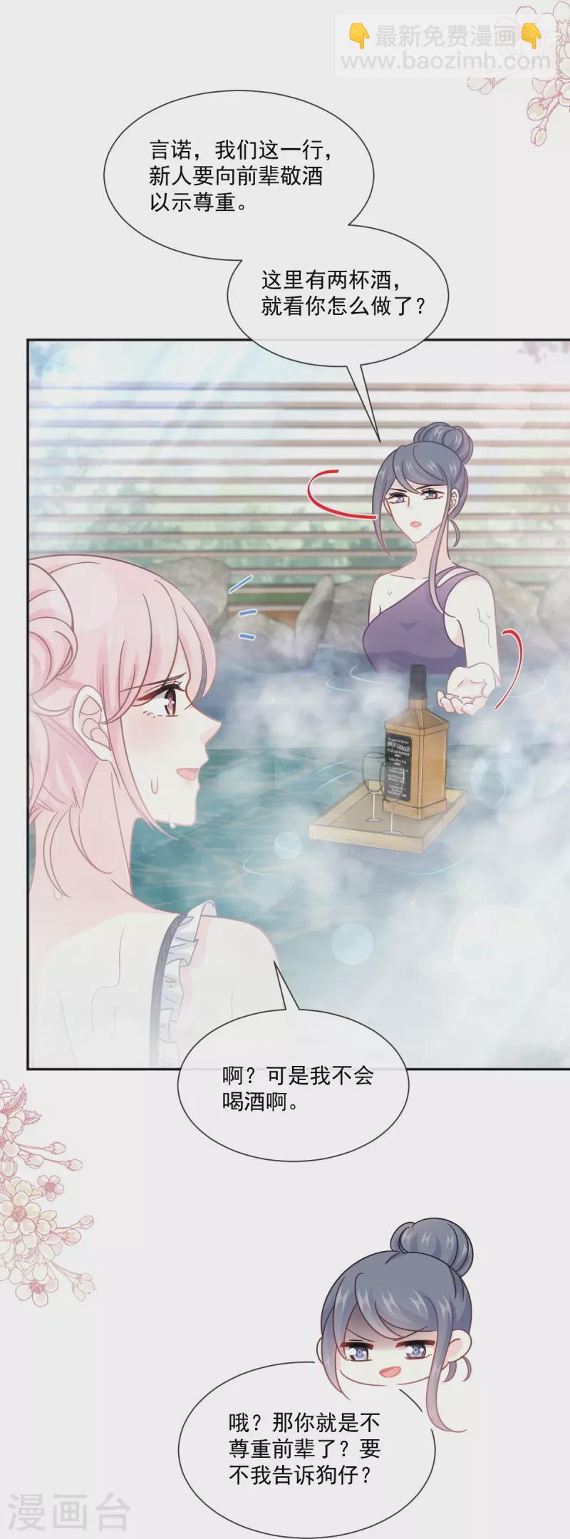 第241话 砰砰心跳声-第246话
