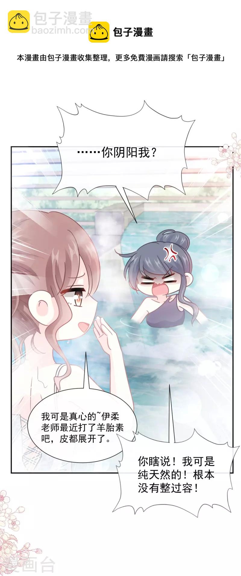 第241话 砰砰心跳声-第246话