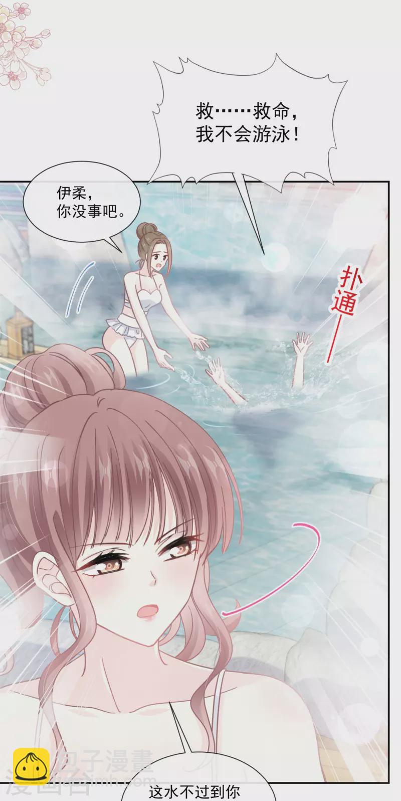 第241话 砰砰心跳声-第246话