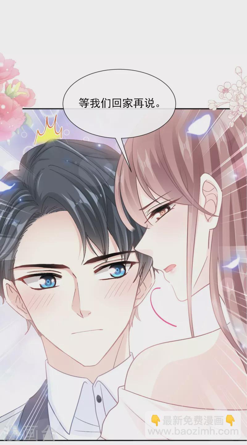 第241话 砰砰心跳声-第246话