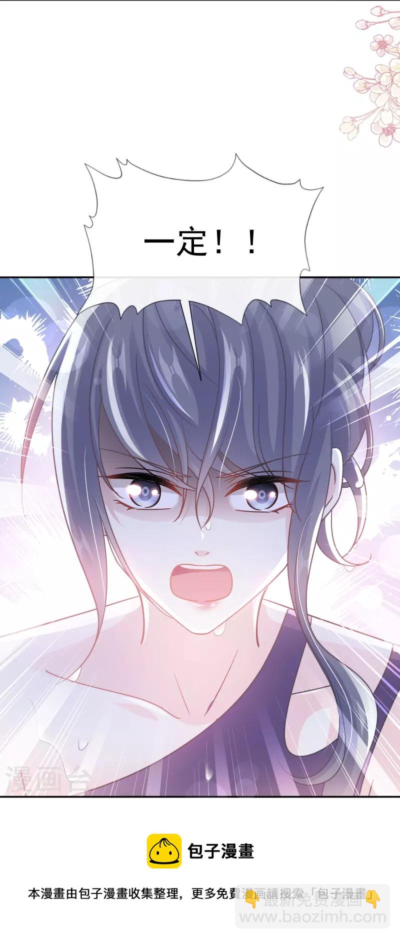 第241话 砰砰心跳声-第246话