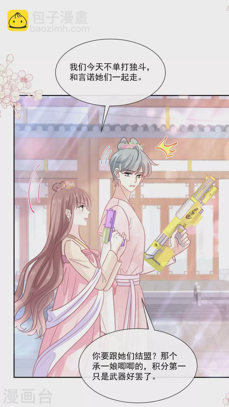 第241话 砰砰心跳声-第246话