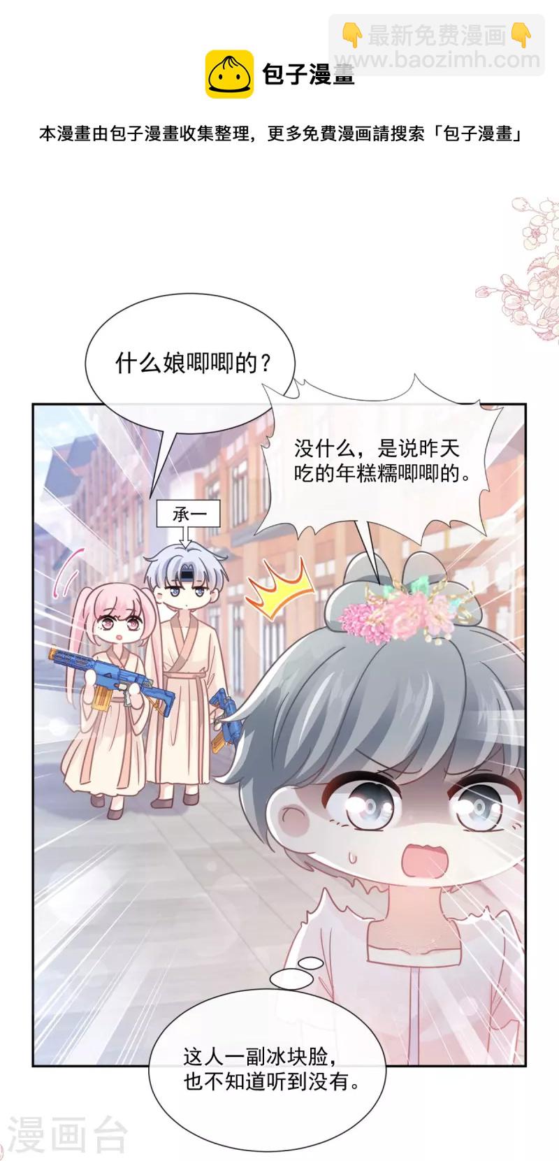 第241话 砰砰心跳声-第246话