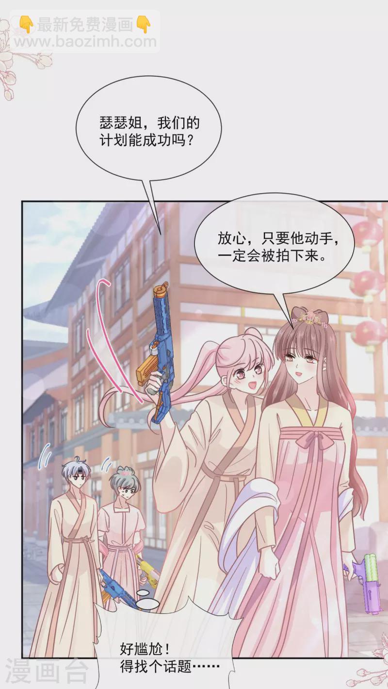 第241话 砰砰心跳声-第246话