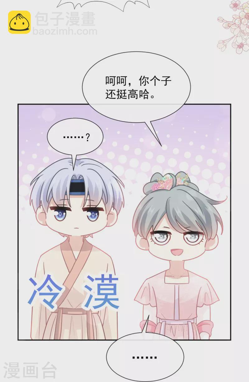 第241话 砰砰心跳声-第246话