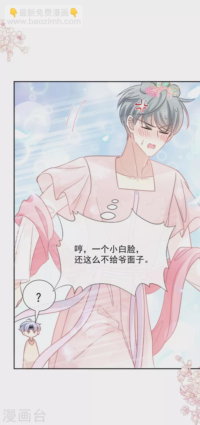 第241话 砰砰心跳声-第246话