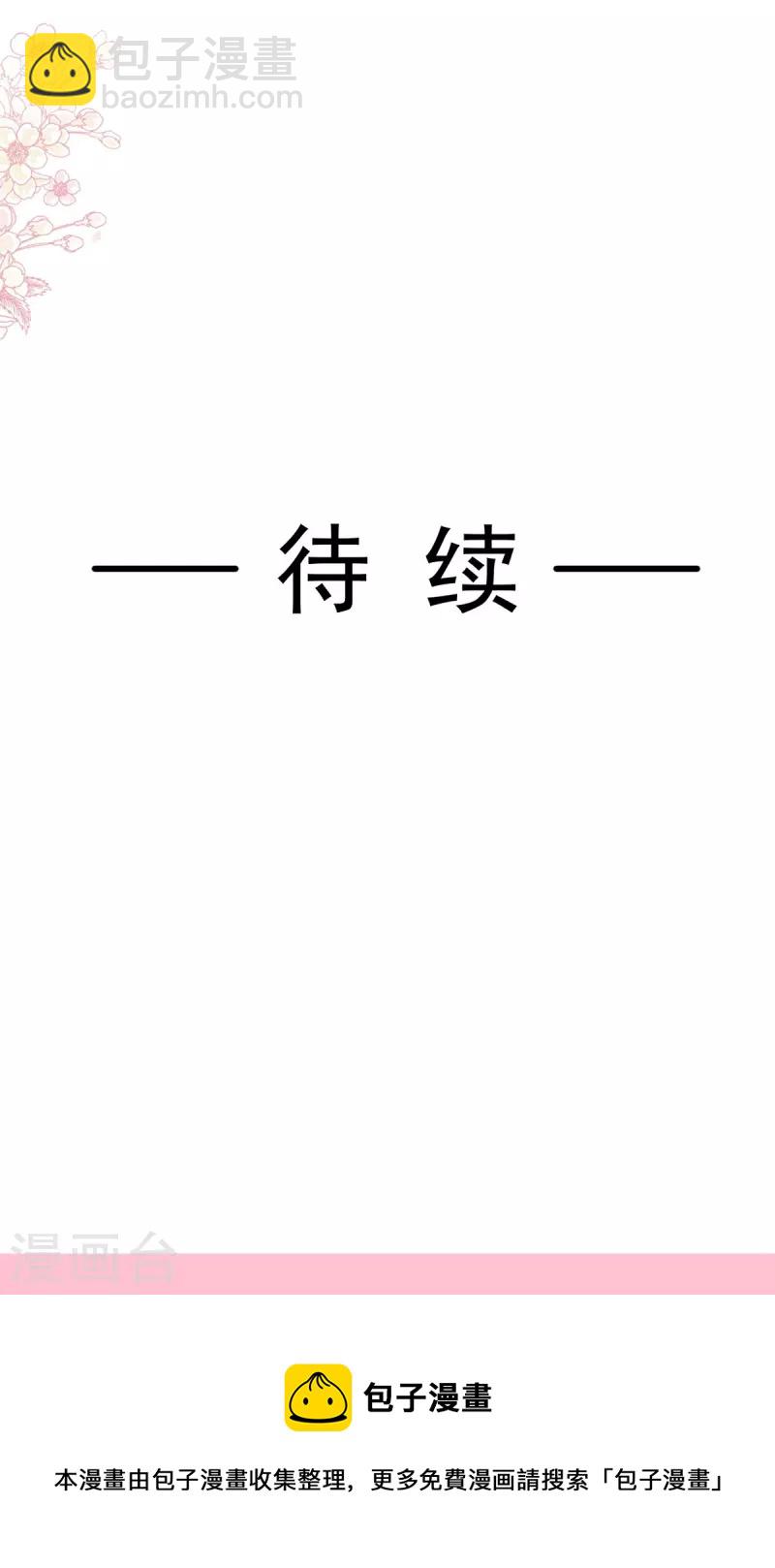 第241话 砰砰心跳声-第246话