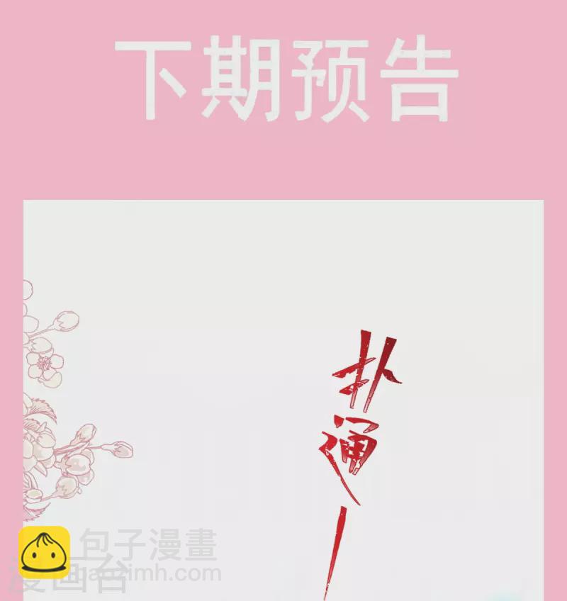 第241话 砰砰心跳声-第246话
