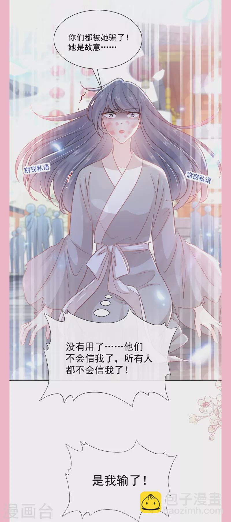 第241话 砰砰心跳声-第246话