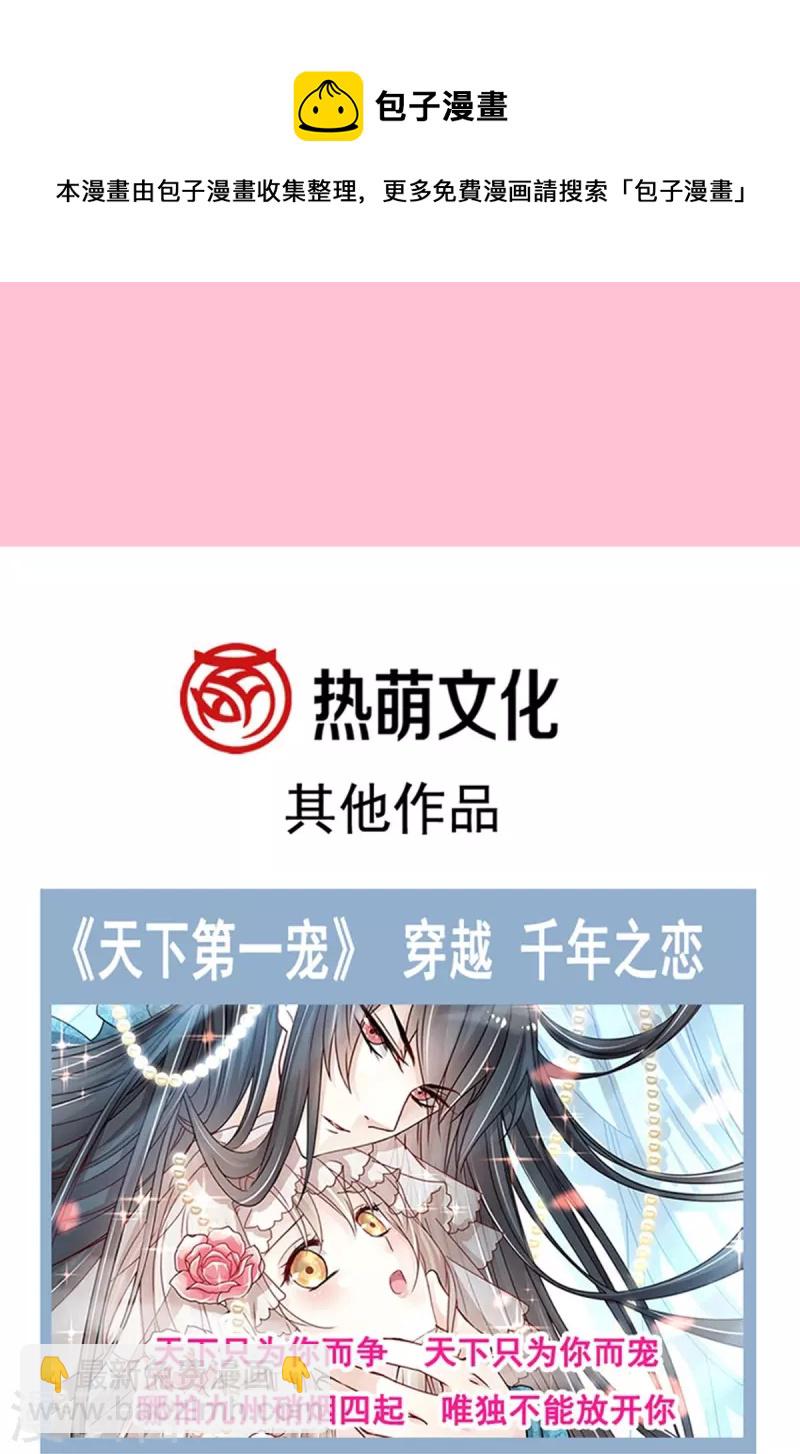 第241话 砰砰心跳声-第246话