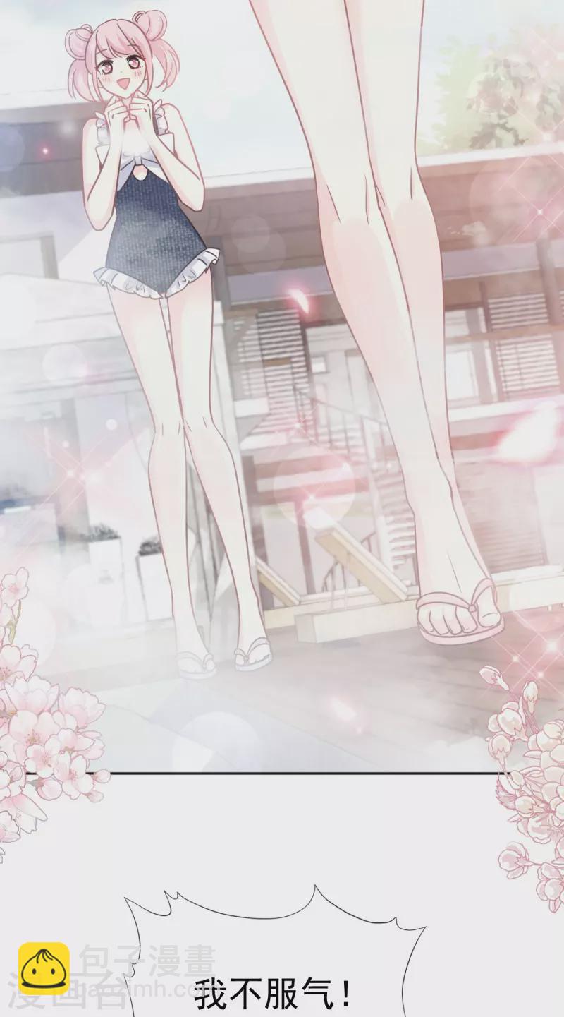 第241话 砰砰心跳声-第246话