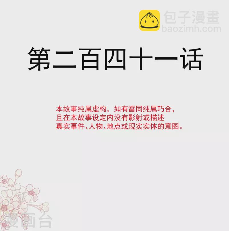 第241话 砰砰心跳声-第246话