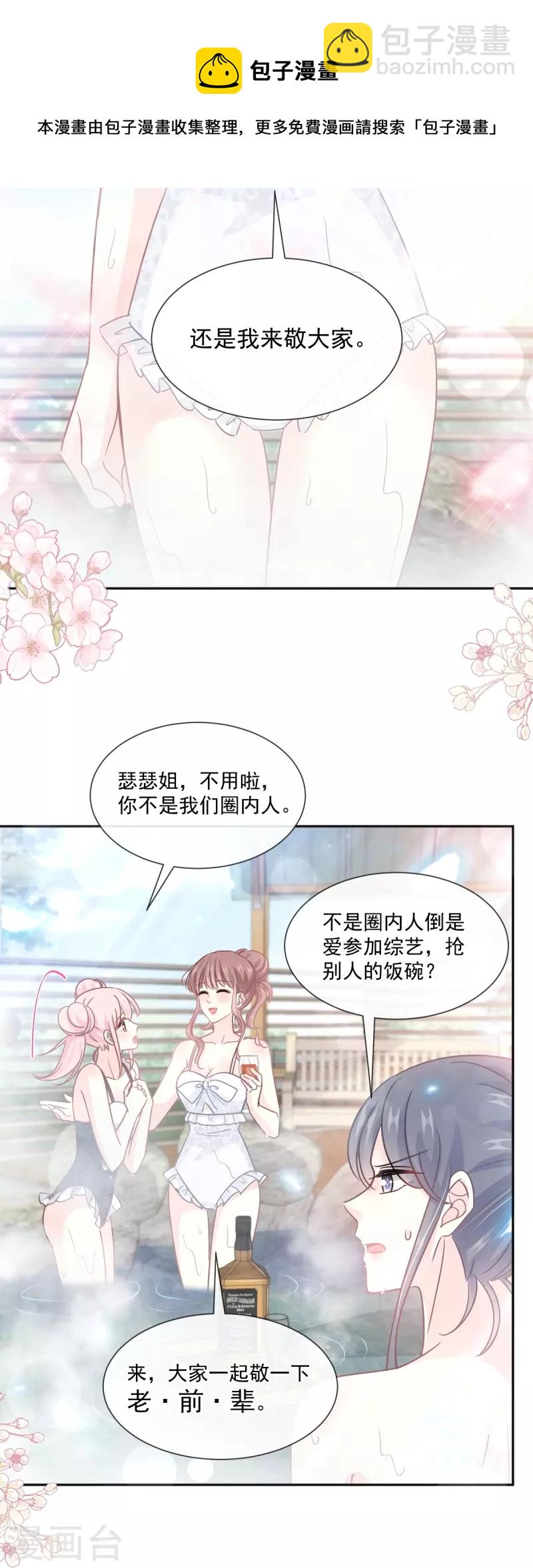 第241话 砰砰心跳声-第246话
