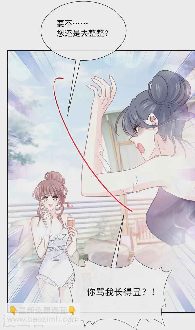 第241话 砰砰心跳声-第246话