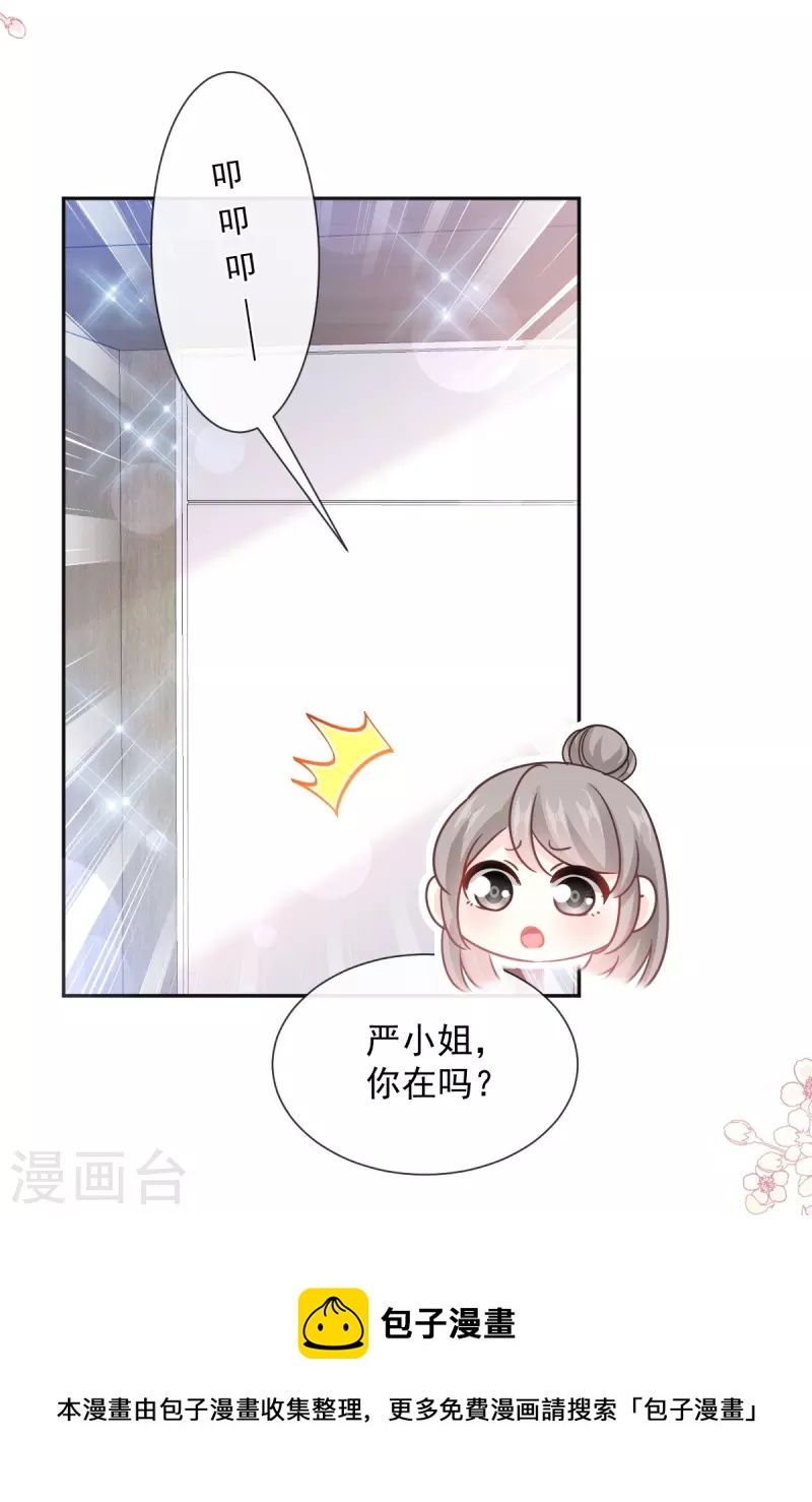 第241话 砰砰心跳声-第246话