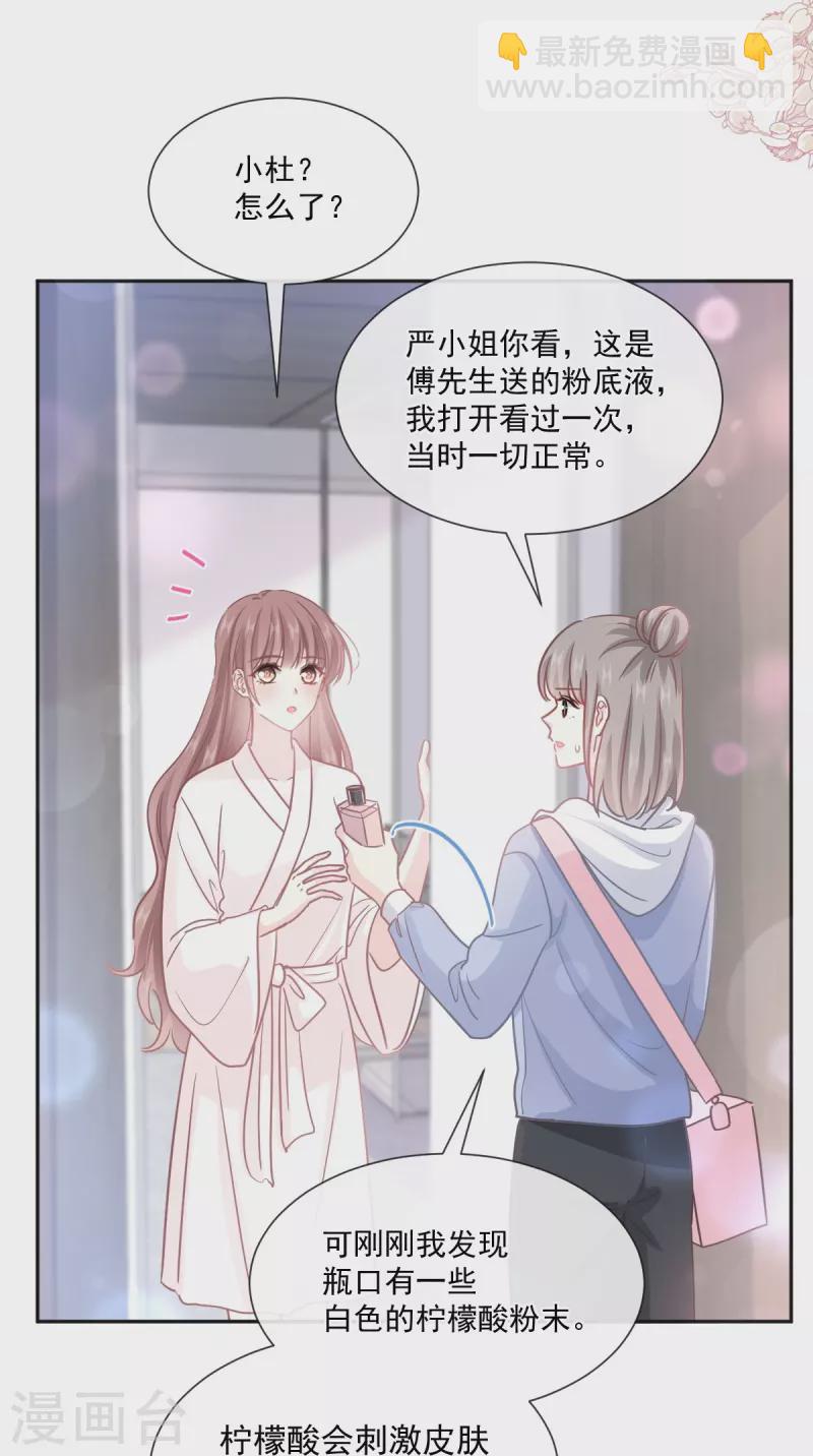 第241话 砰砰心跳声-第246话