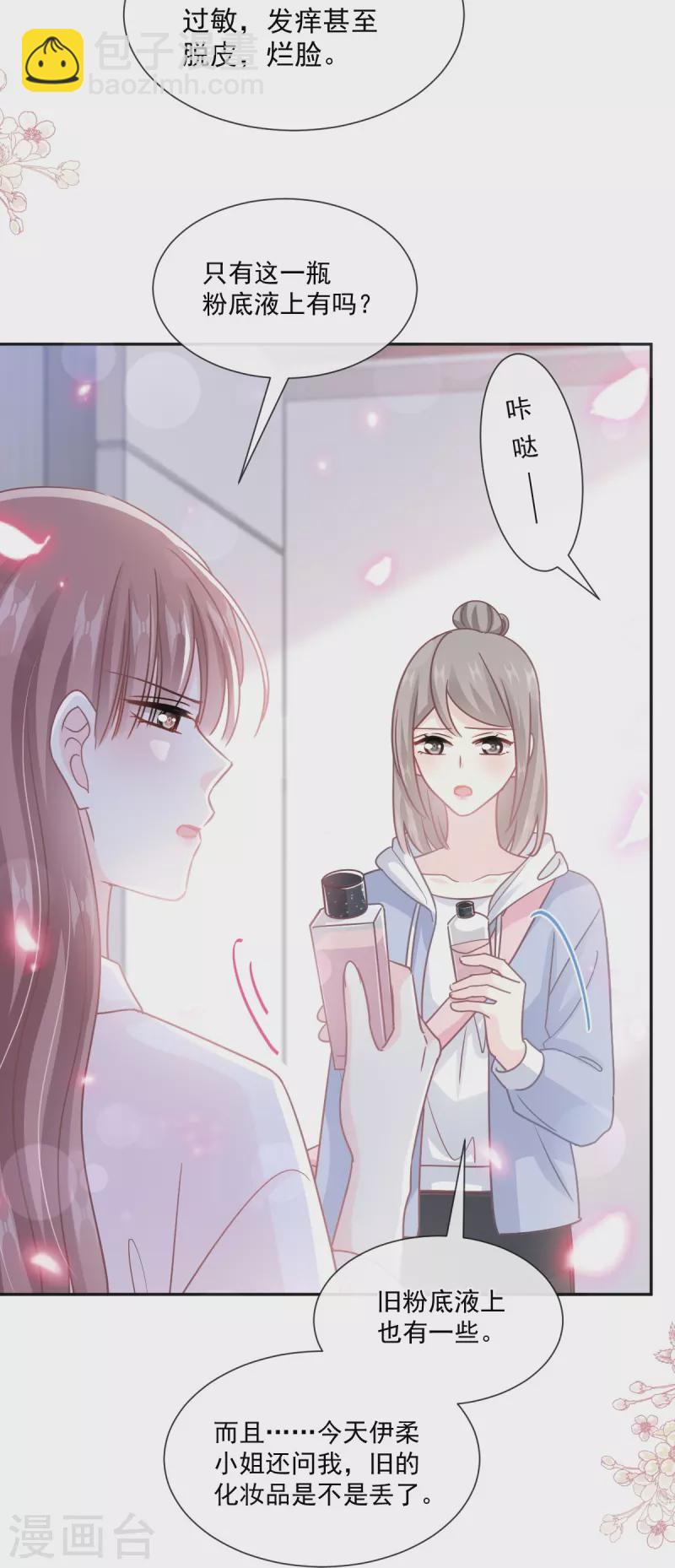 第241话 砰砰心跳声-第246话