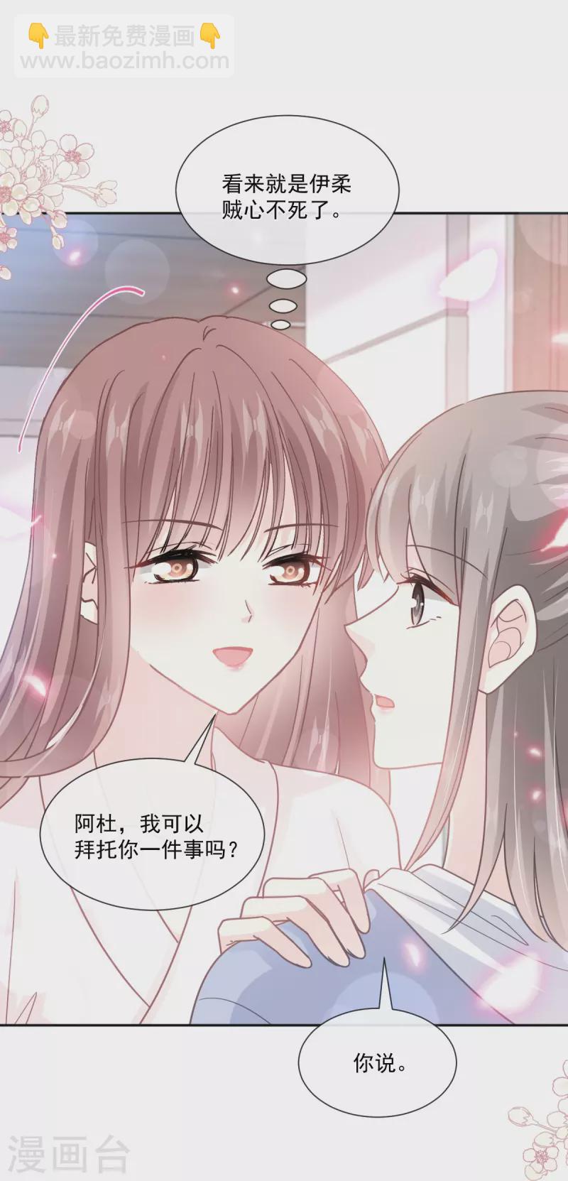 第241话 砰砰心跳声-第246话