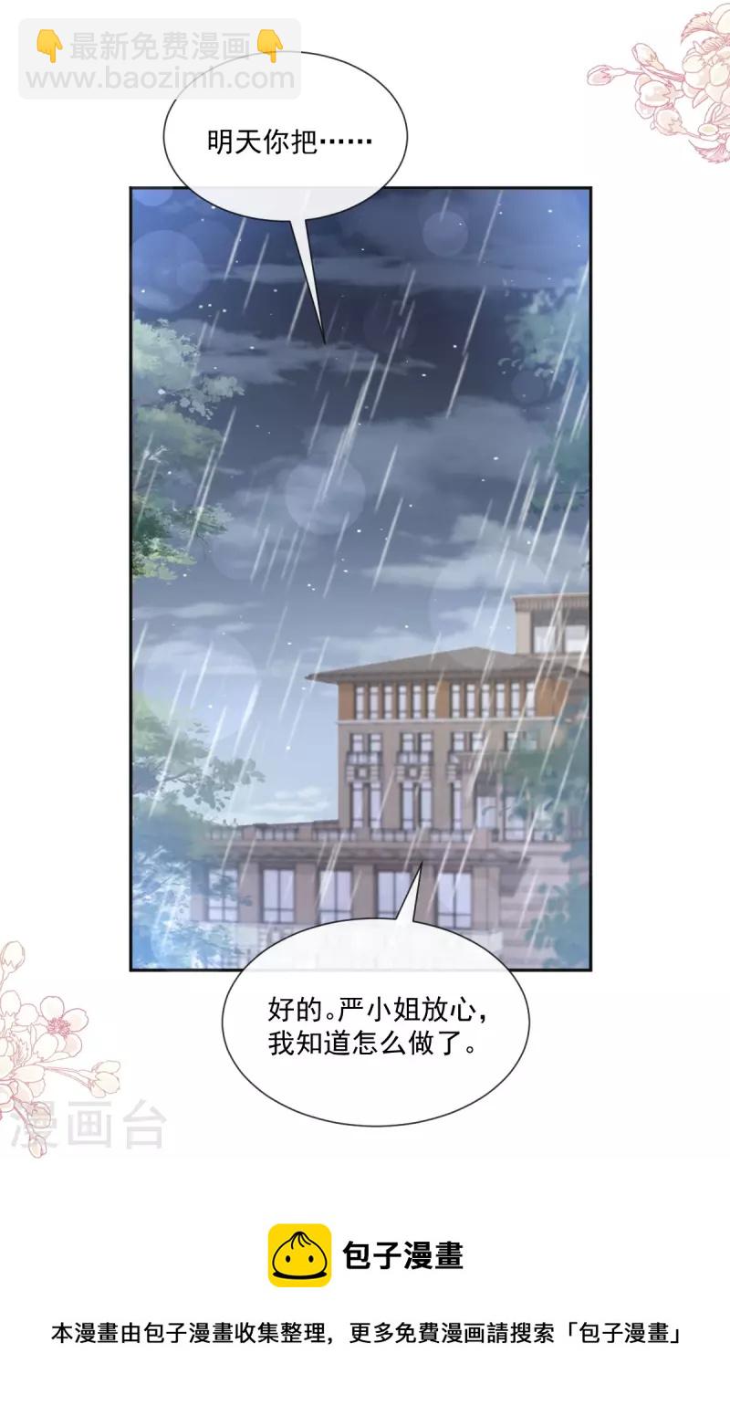 第241话 砰砰心跳声-第246话