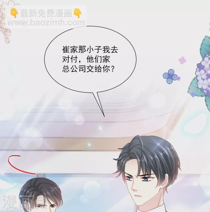 第243话 快来救人！-第248话