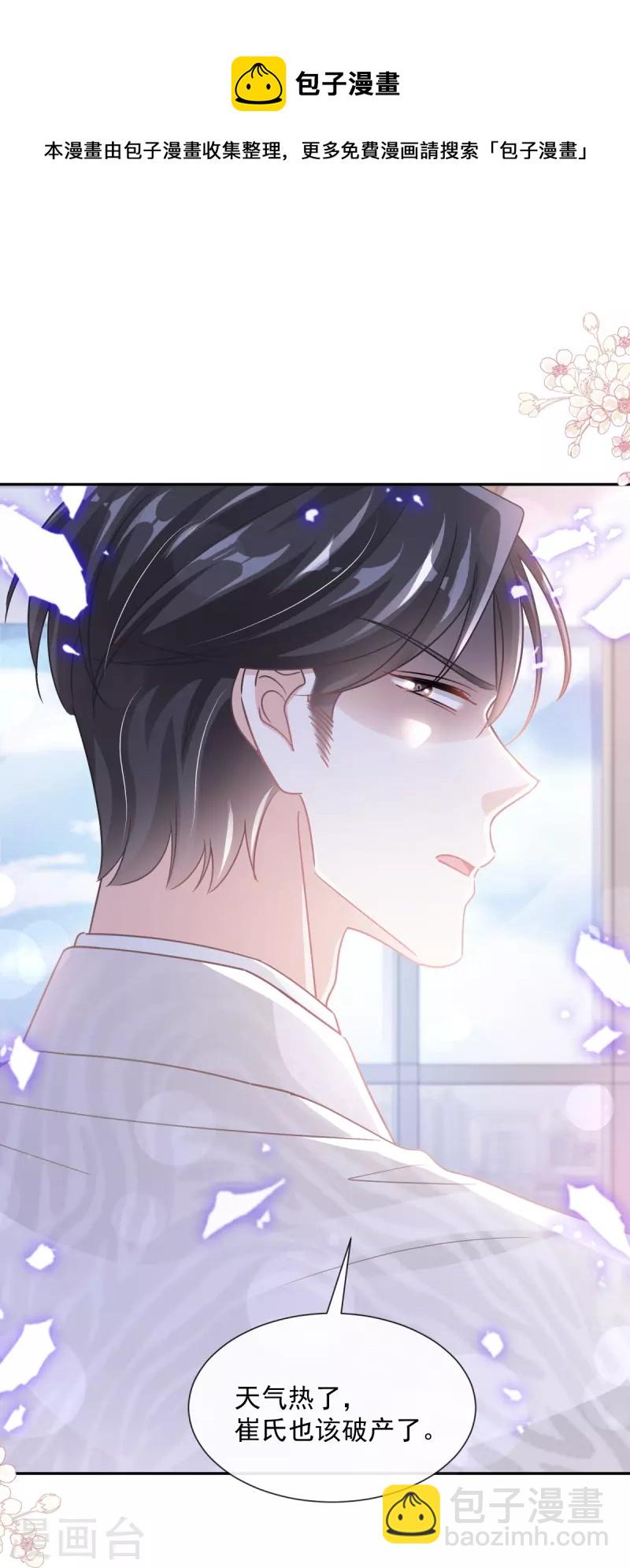 第243话 快来救人！-第248话