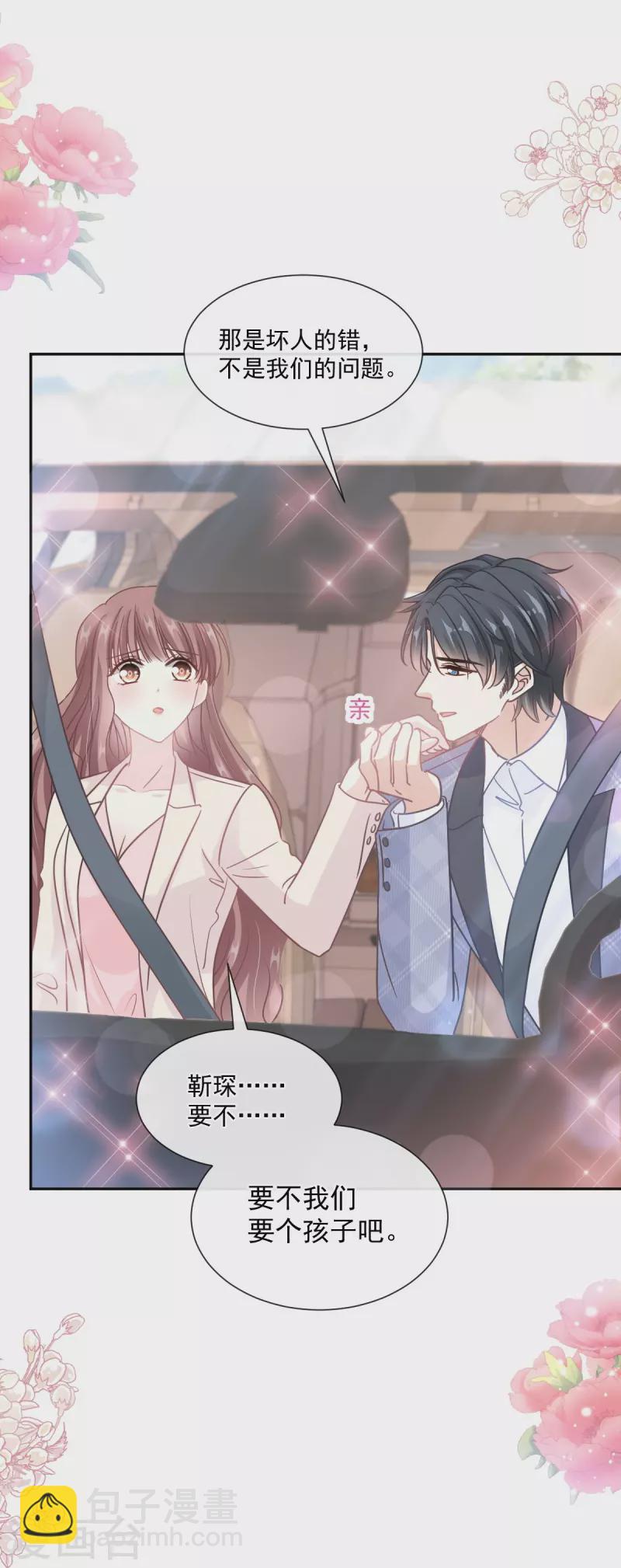 第243话 快来救人！-第248话
