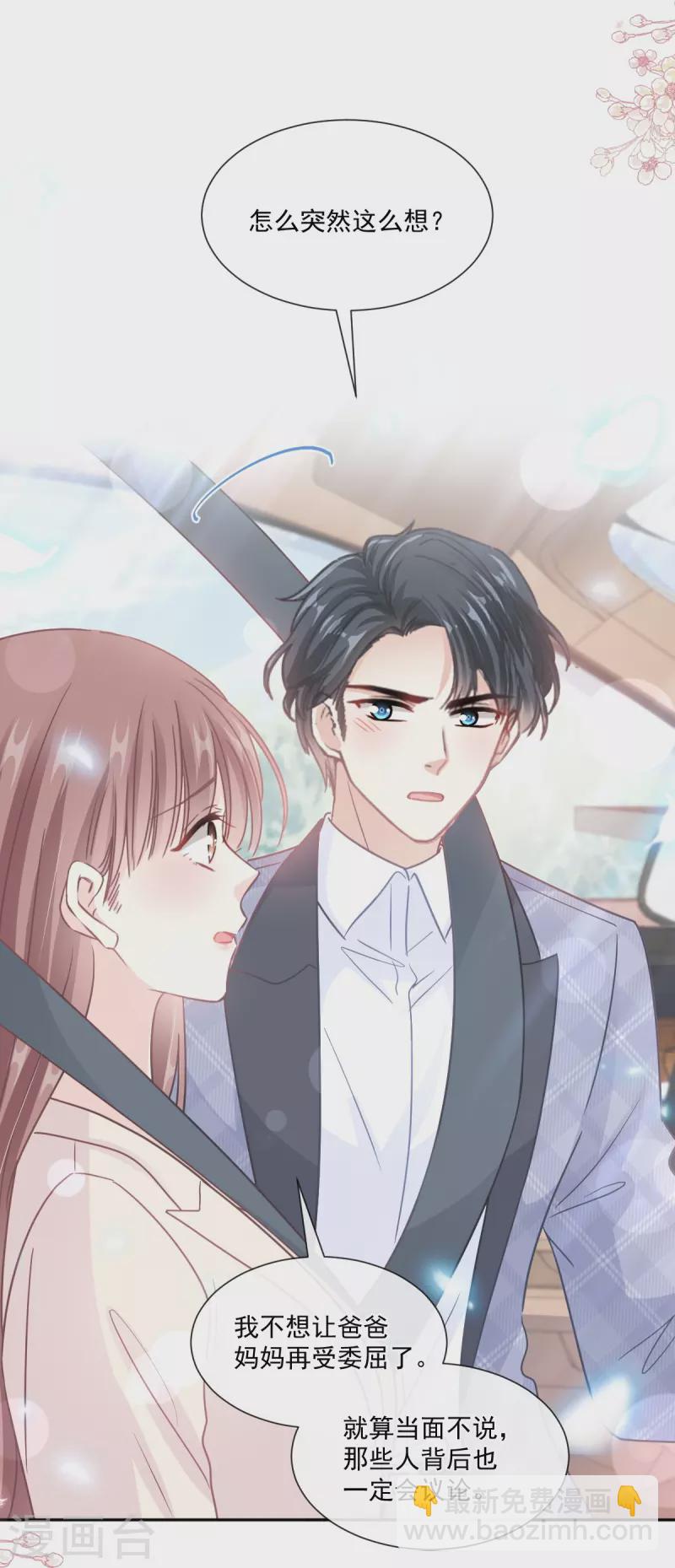 第243话 快来救人！-第248话