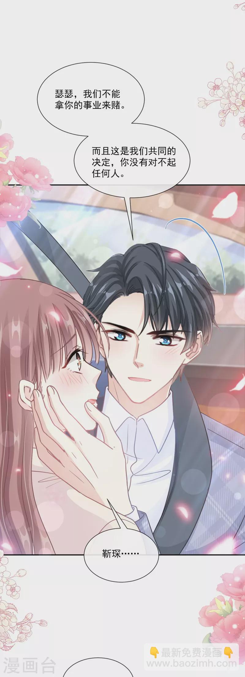 第243话 快来救人！-第248话