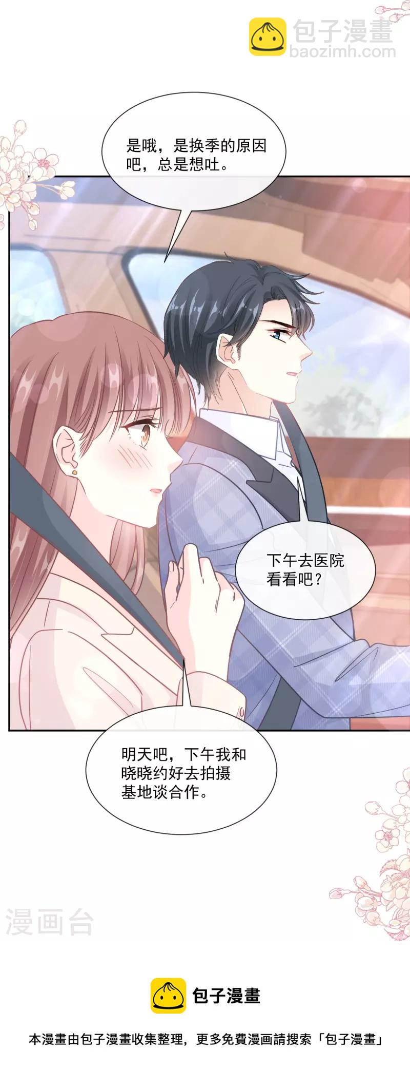 第243话 快来救人！-第248话