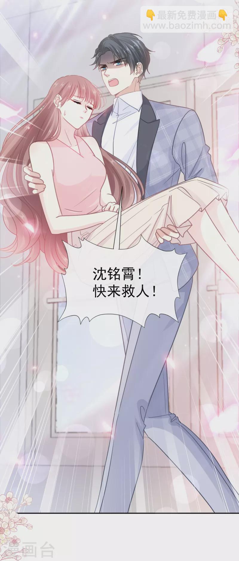 第243话 快来救人！-第248话